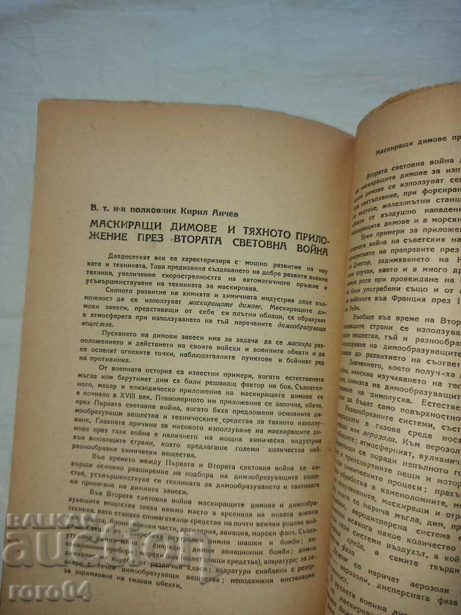 Delivery of MILITARY THOUGHT - FOR GENERALS ONLY - RRR Delivery of MILITARY THOUGHT - FOR GENERALS ONLY - RRR