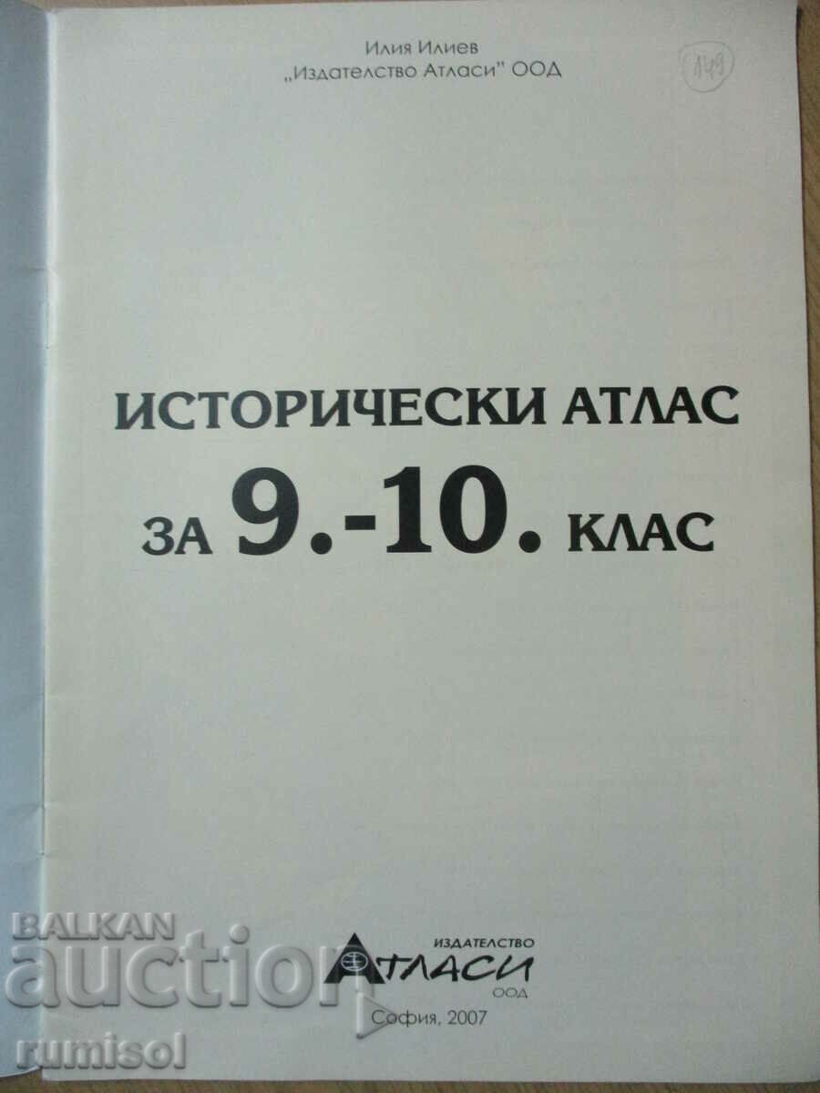Historical atlas - 9-10th grade with price 5.59 BGN | € 2.86