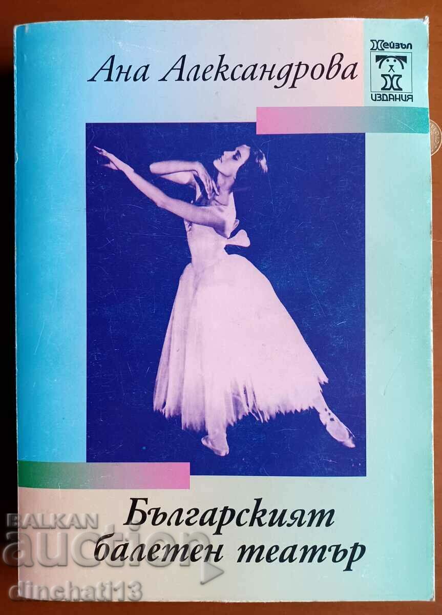Българският балетен театър: Ана Александрова