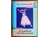 Teatrul de balet bulgar: Ana Alexandrova