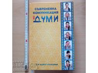 Modern Communication Without Words Ajit Kulkarni