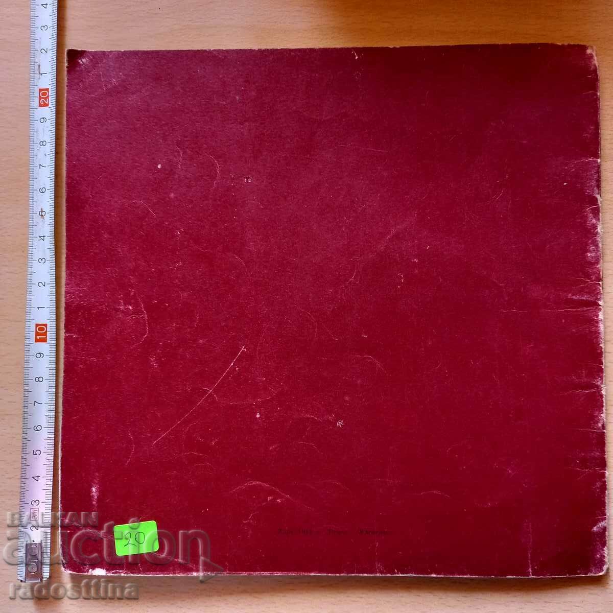 Sticlă și ceramică poloneză cu preț € 10.22 | 19.99 BGN Sticlă și ceramică poloneză cu preț € 10.22 | 19.99 BGN