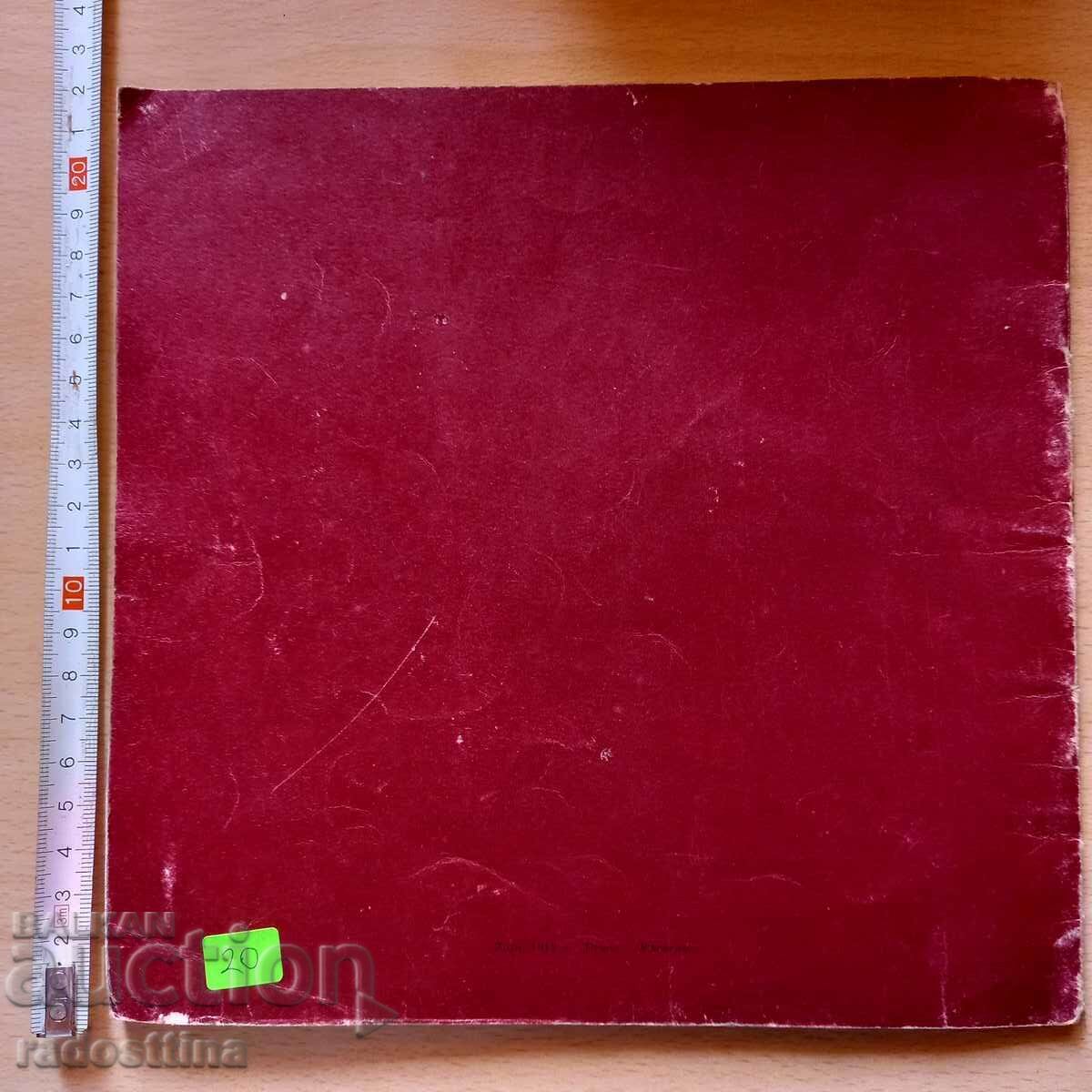 Sticlă și ceramică poloneză cu preț € 9.00 | 17.60 BGN