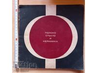 Полско стъкло и керамика