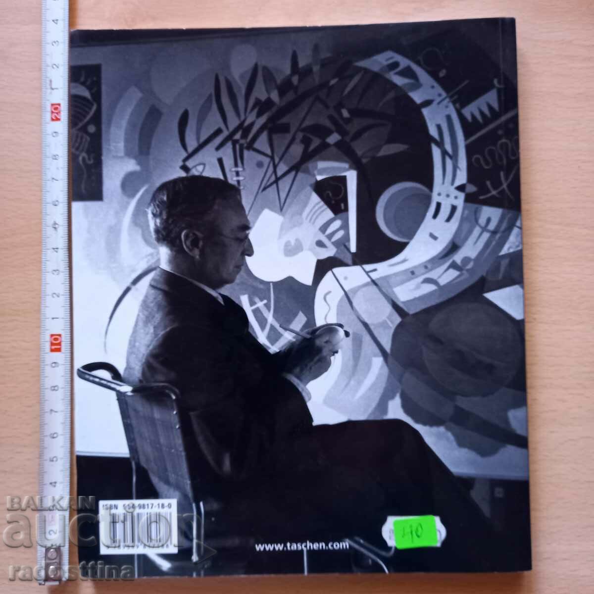 Kandinsky Hayo Duchting with price 39.99 BGN | € 20.45 Kandinsky Hayo Duchting with price 39.99 BGN | € 20.45