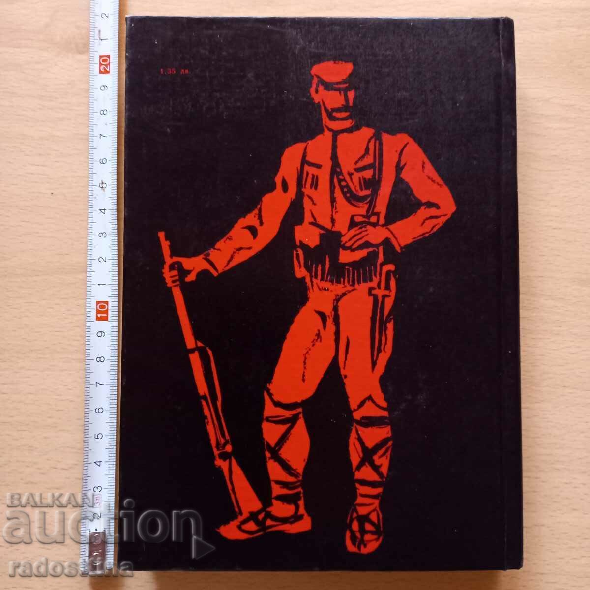 Banskalia Magda Kolchakova cu preț € 14.00 | 27.38 BGN