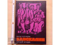 Banskalia Magda Kolchakova