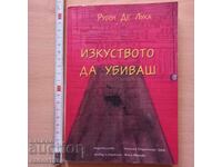 Изкуството да убиваш Рубен Де Лука