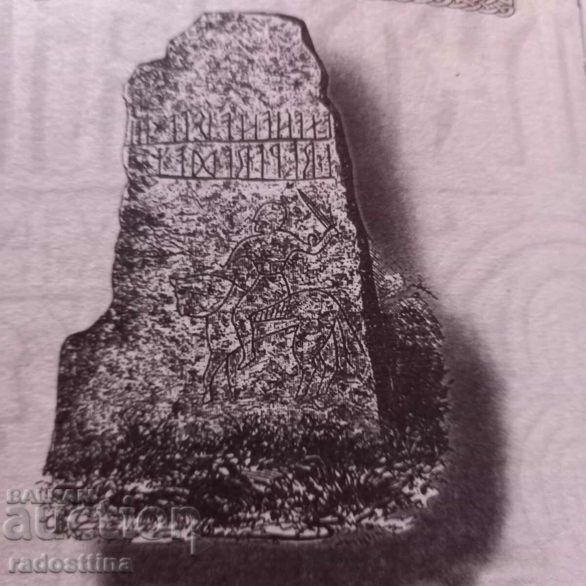 Аукцион Руните Мистерията на света Аукцион Руните Мистерията на света