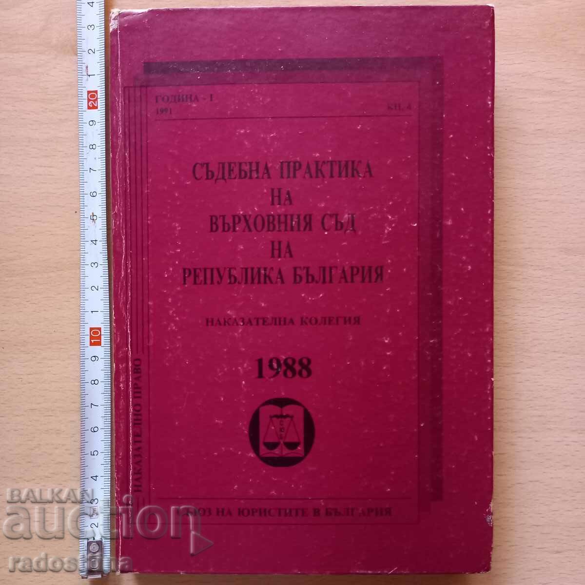 Съдебна практика на Върховния съд на Република България 1988