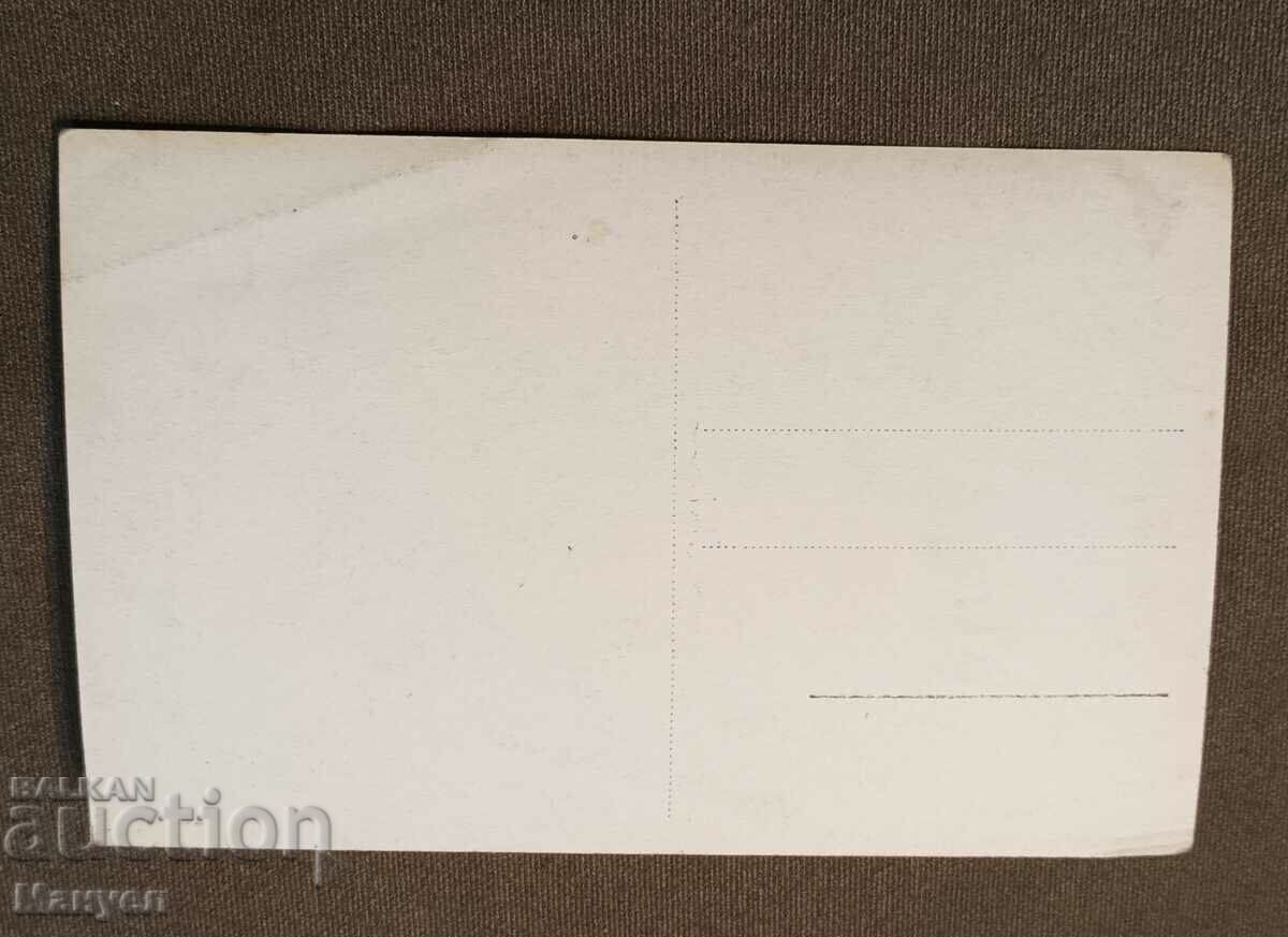 Imaginea veche. cu preț 34.00 BGN | € 17.38 Imaginea veche. cu preț 34.00 BGN | € 17.38