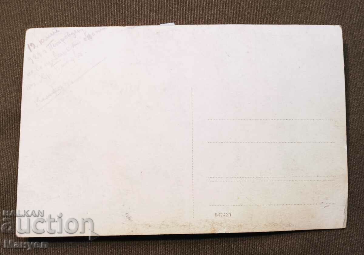 Imaginea veche. cu preț 49.00 BGN | € 25.05 Imaginea veche. cu preț 49.00 BGN | € 25.05