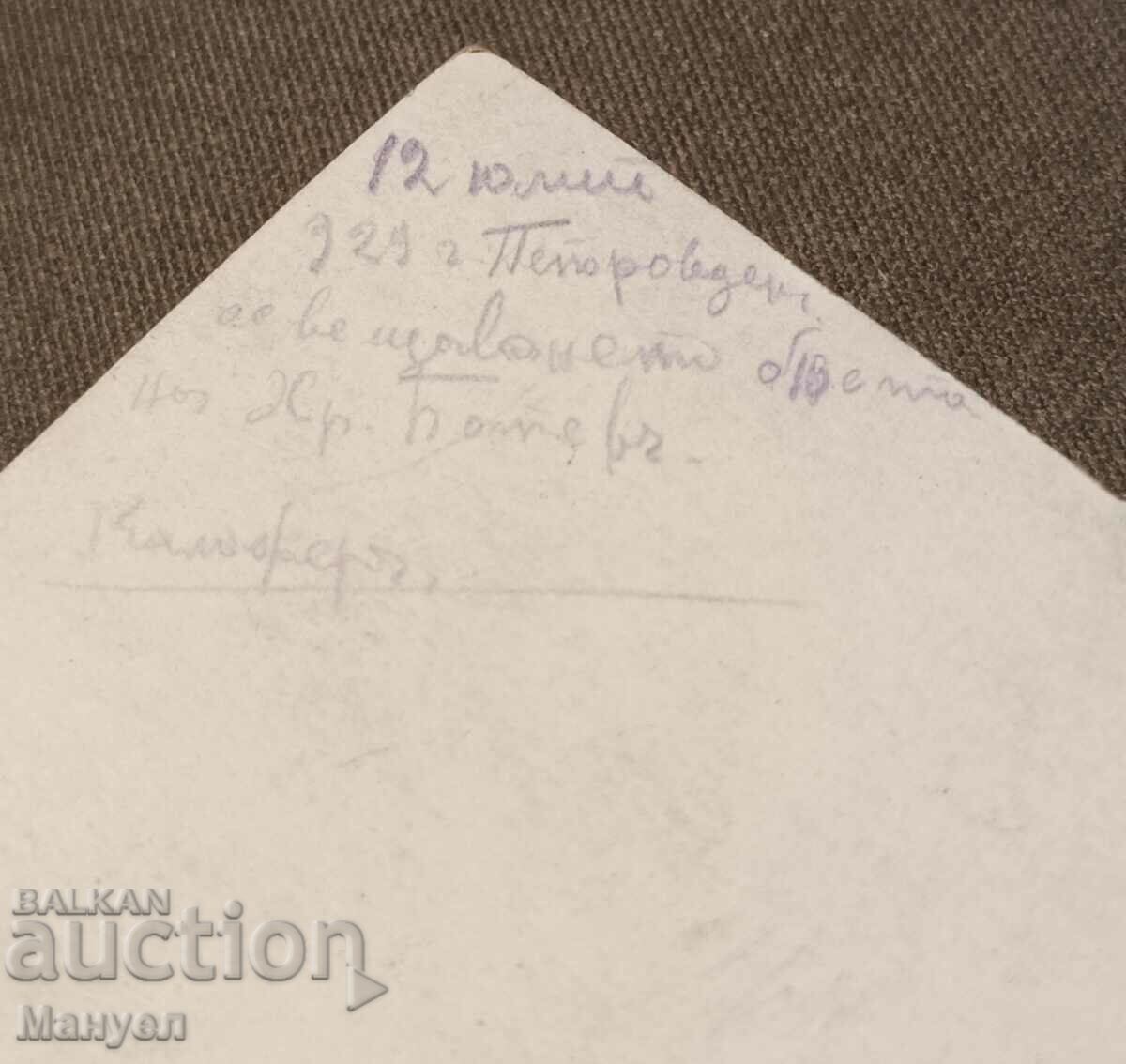 Licitație Imaginea veche. Licitație Imaginea veche.