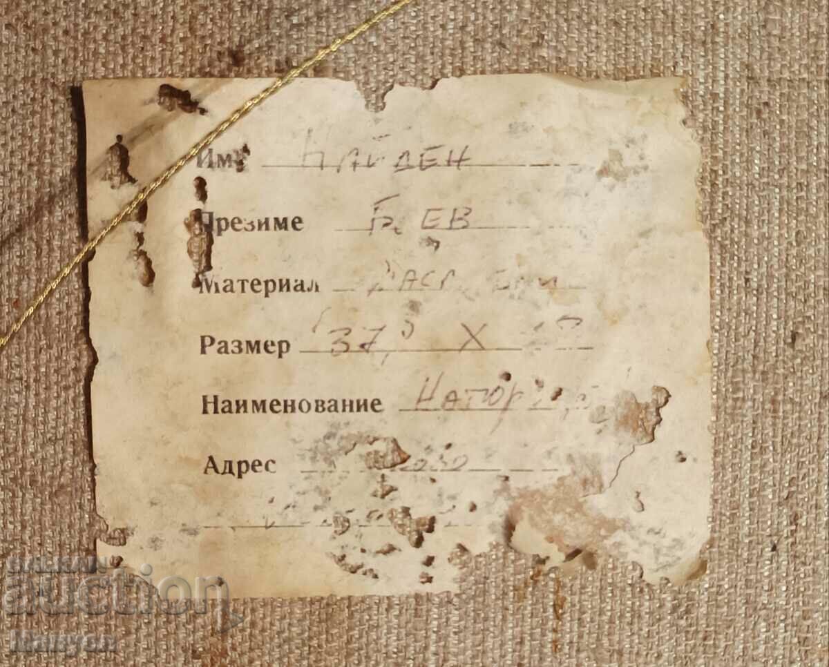 Livrarea Vânzare imagine. Livrarea Vânzare imagine.