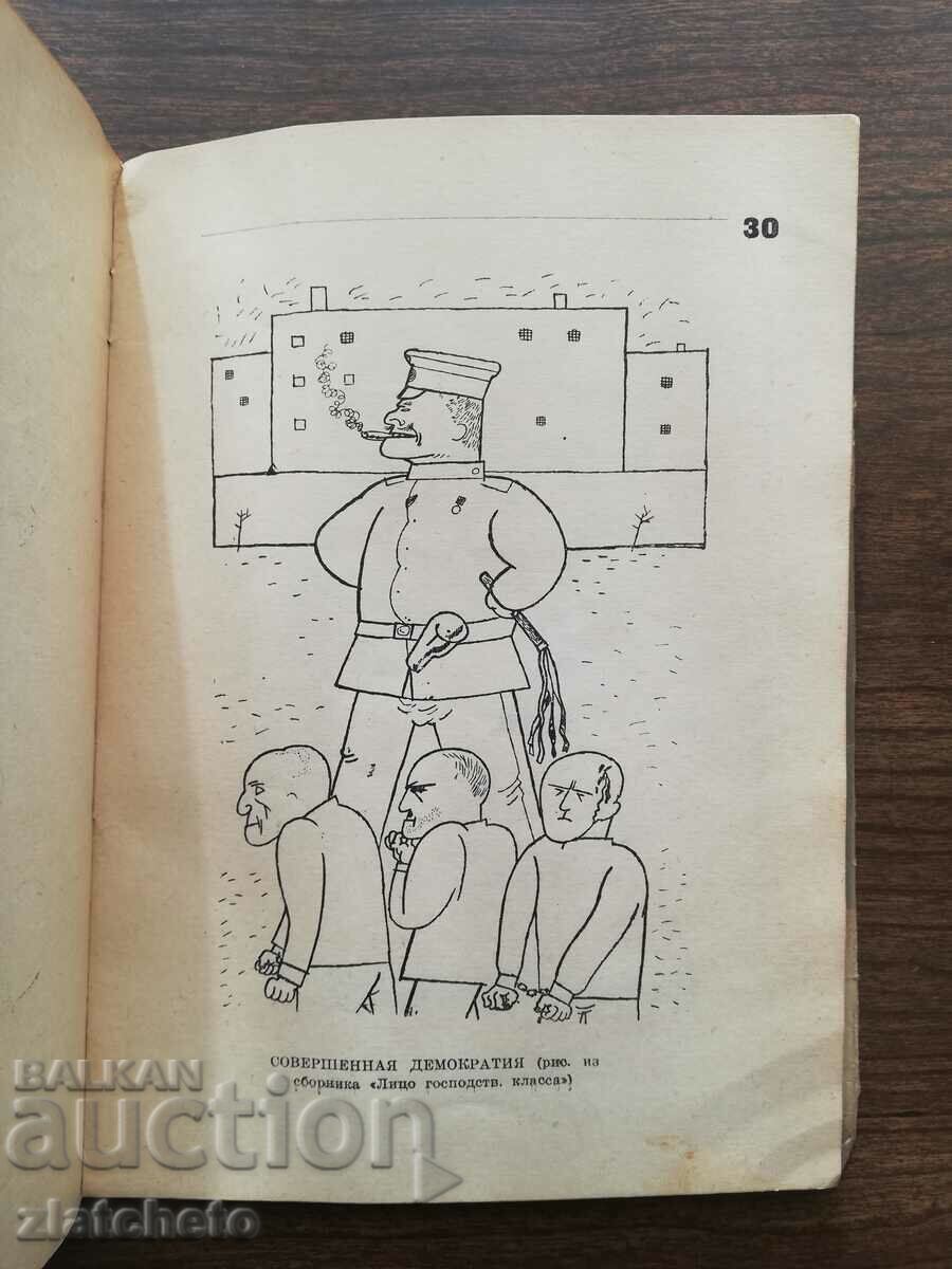 Georg Gross. 43 Cartoons 1931 Moscow - 6 Georg Gross. 43 Cartoons 1931 Moscow - 6