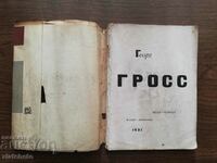 Γκέοργκ Γκρος. 43 Κινούμενα σχέδια 1931 Μόσχα