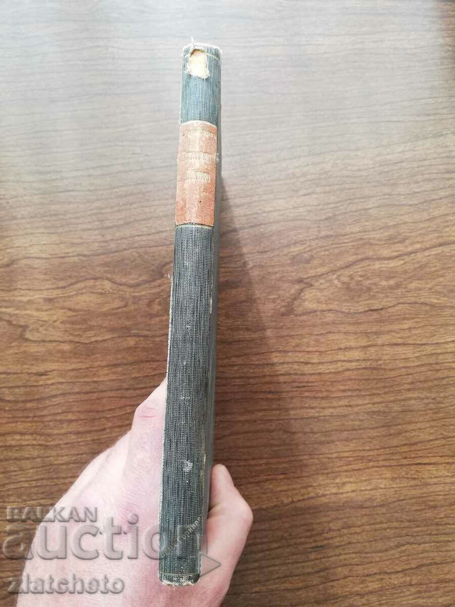 Auction Mikhail Geraskov - Aesthetics and the child 1908 Auction Mikhail Geraskov - Aesthetics and the child 1908