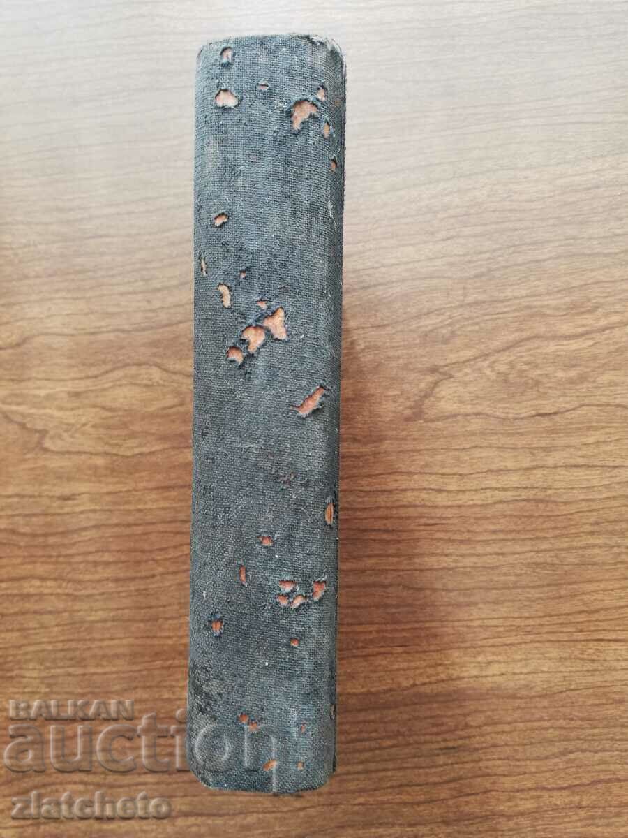 3 first editions of Anton Strashimirov 1922 - 6 3 first editions of Anton Strashimirov 1922 - 6