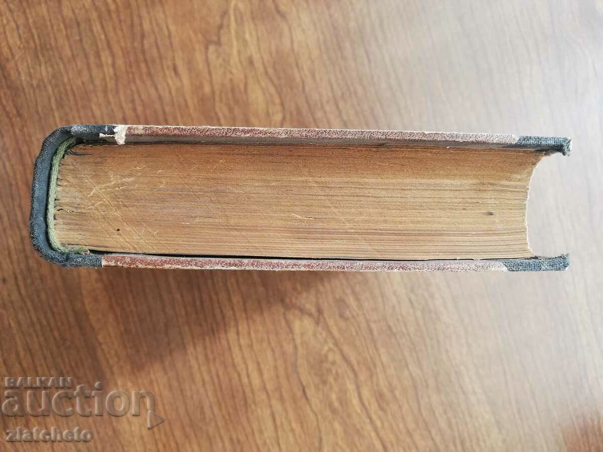 3 first editions of Anton Strashimirov 1922 - 7 3 first editions of Anton Strashimirov 1922 - 7