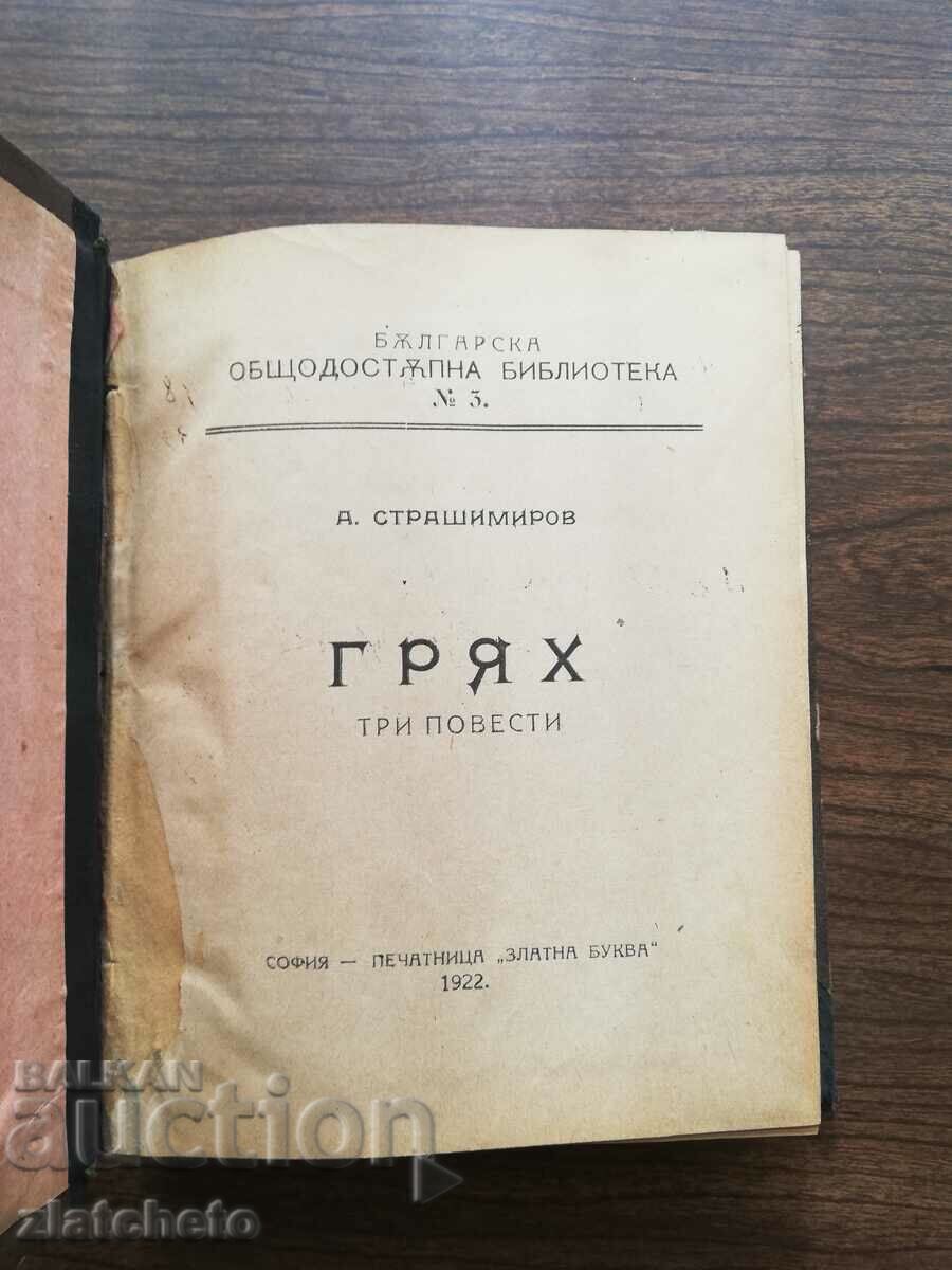 3 first editions of Anton Strashimirov 1922
