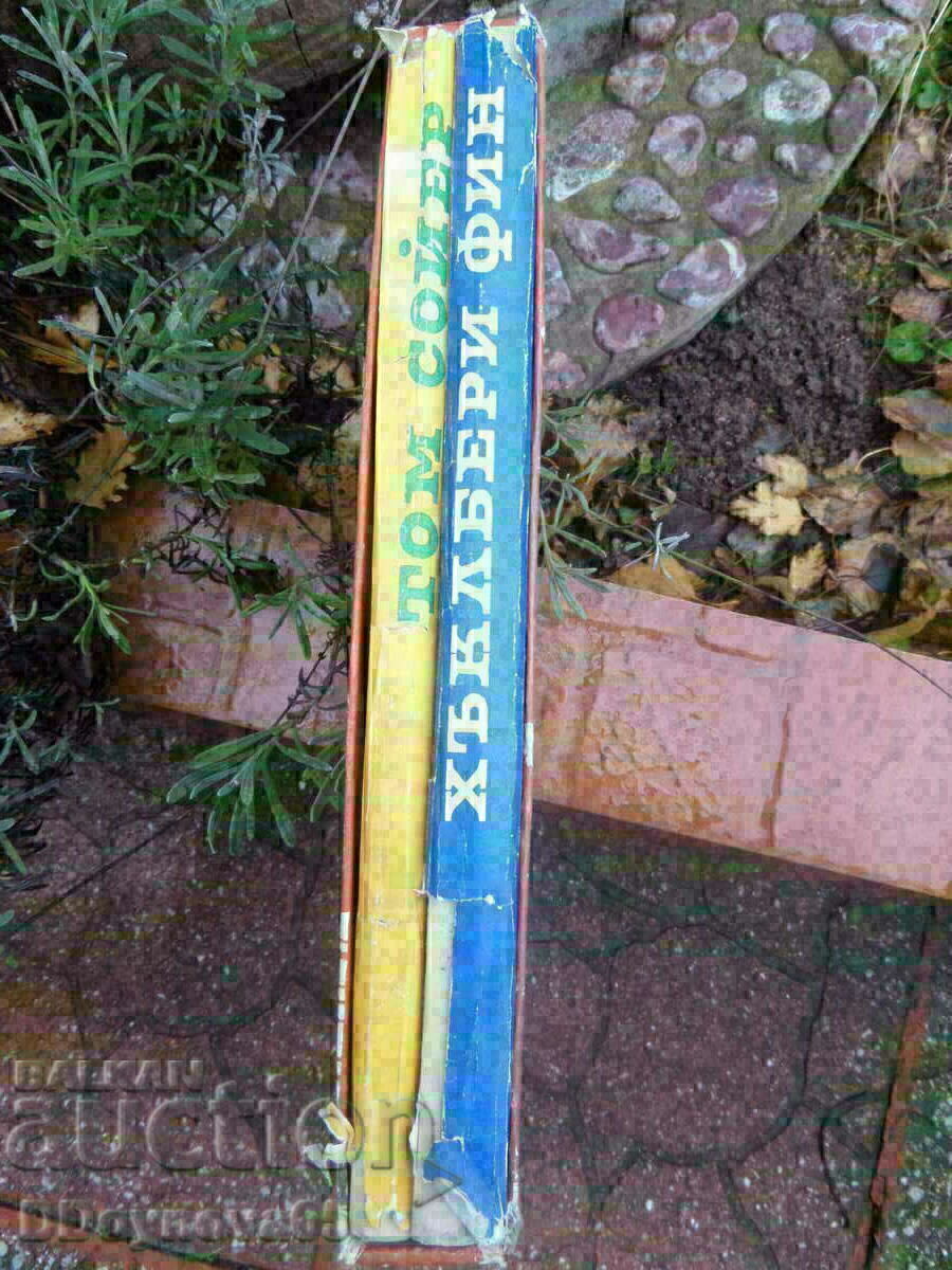 Delivery of Tom Sawyer Huckleberry Finn 1965 Delivery of Tom Sawyer Huckleberry Finn 1965