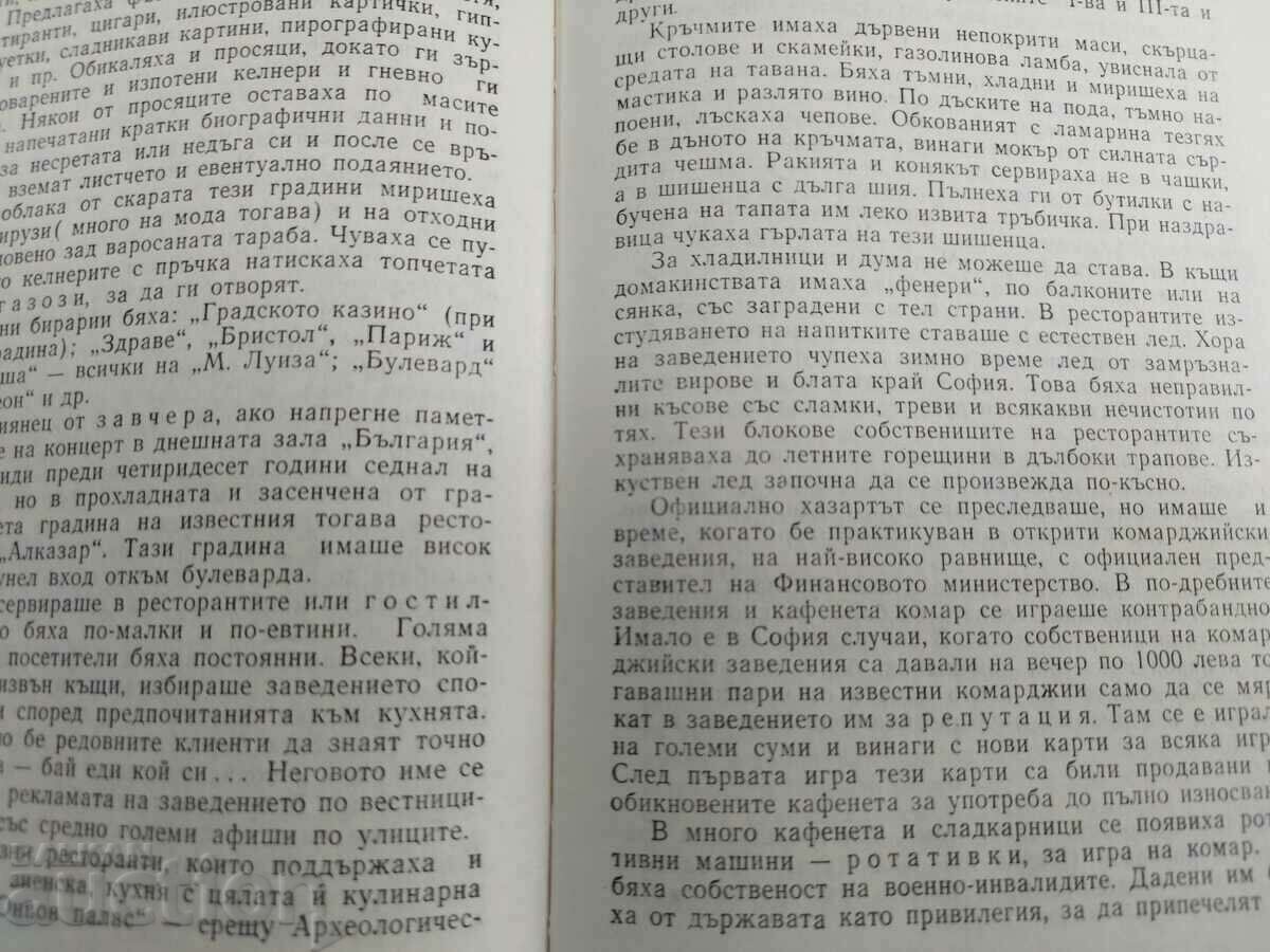 Auction  SOFIA FROM YESTERDAY