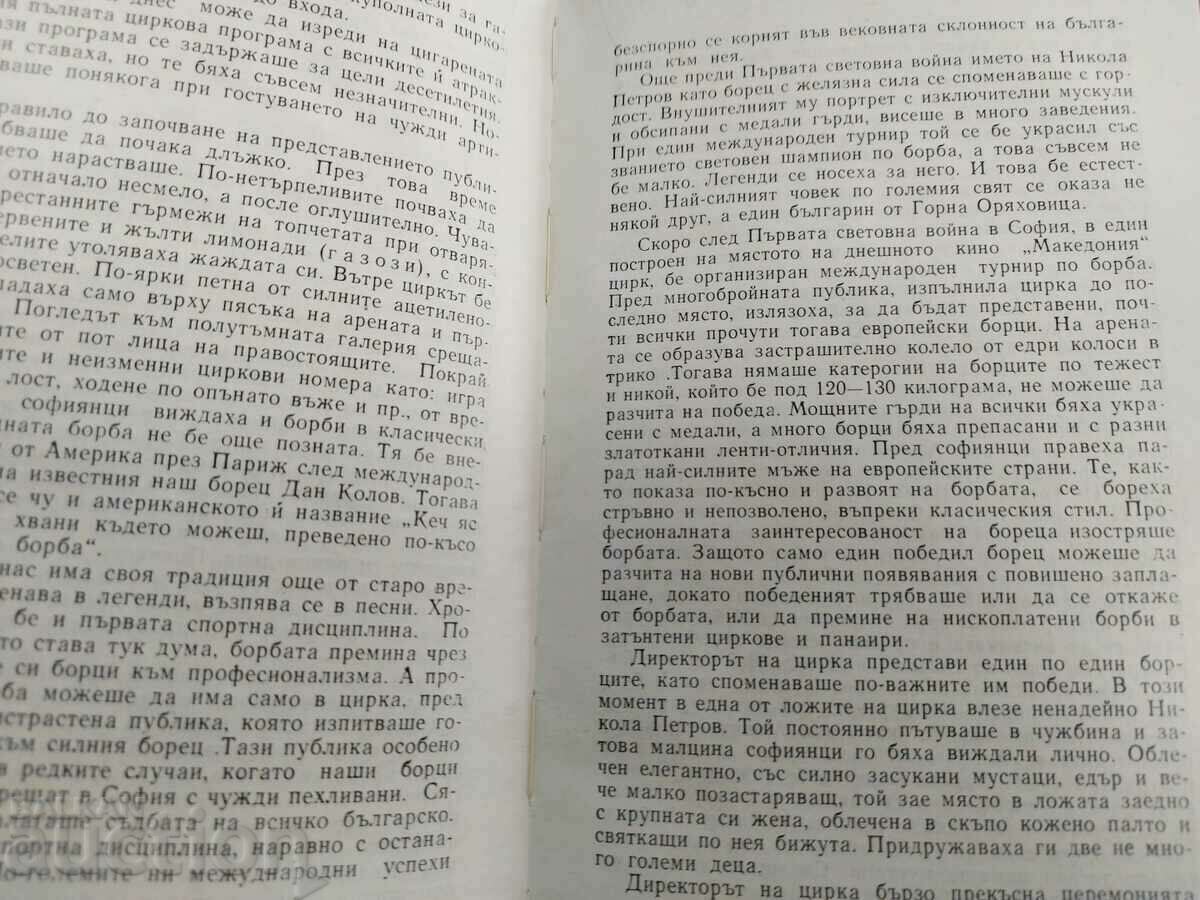 SOFIA FROM YESTERDAY - 5