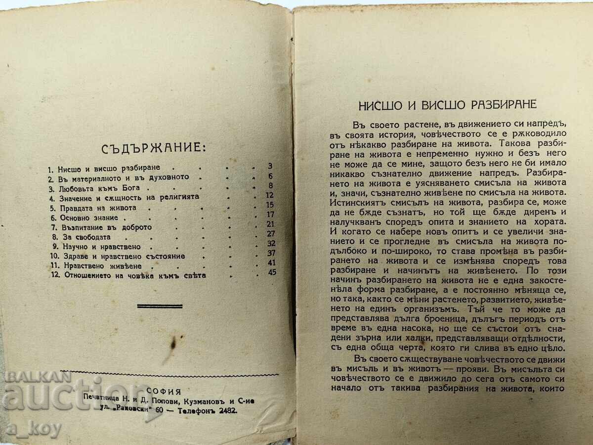 Livrarea PROBLEME ILUMINATE REGATUL BULGARIA
