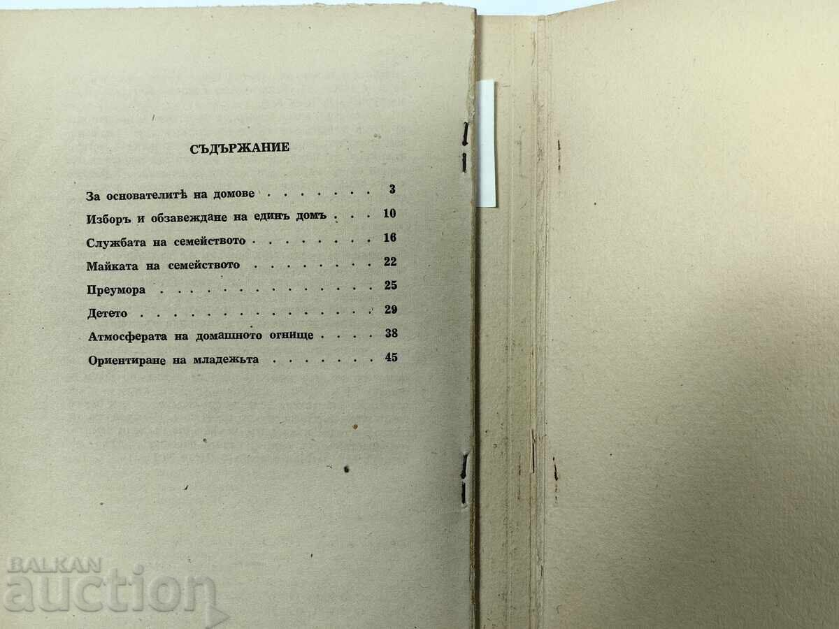 HOME KINGDOM OF BULGARIA BOOK FOR THE FAMILY - 5 HOME KINGDOM OF BULGARIA BOOK FOR THE FAMILY - 5