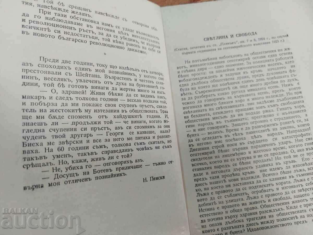 Delivery of 1944 SELECTED ARTICLES GEORGI SHEITANOV KILLED IN 1925 Delivery of 1944 SELECTED ARTICLES GEORGI SHEITANOV KILLED IN 1925