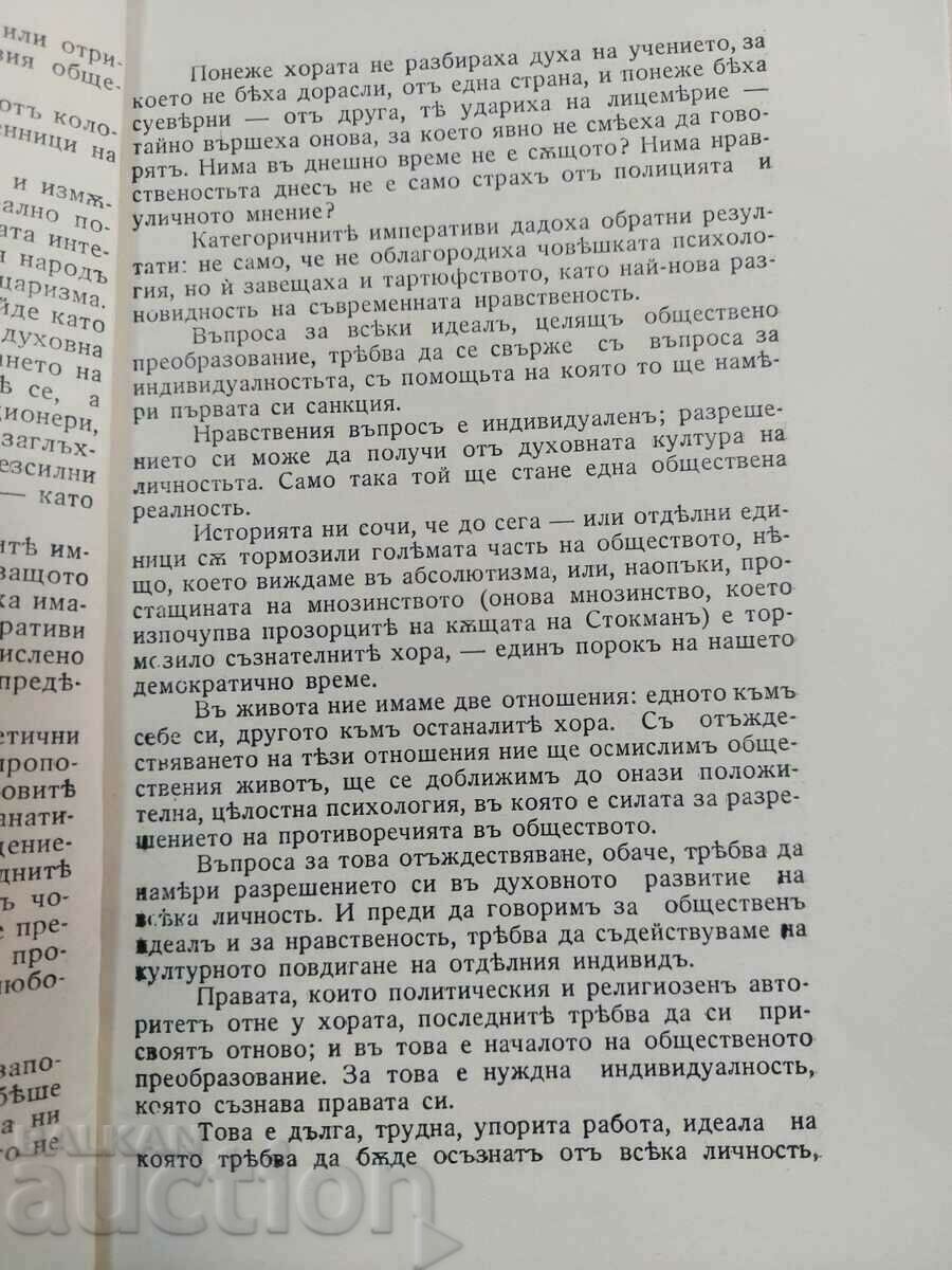 1944 SELECTED ARTICLES GEORGI SHEITANOV KILLED IN 1925 - 5