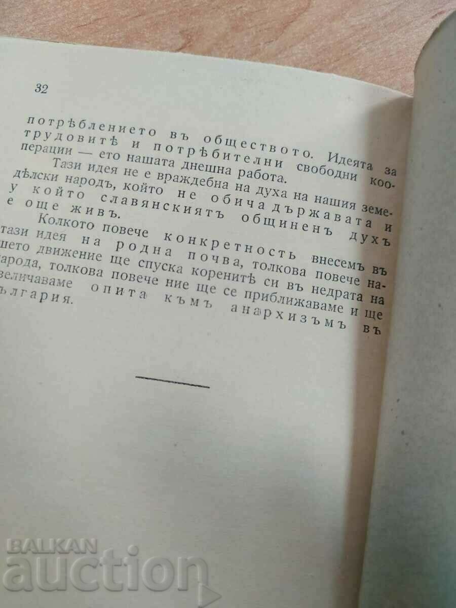 1944 SELECTED ARTICLES GEORGI SHEITANOV KILLED IN 1925 - 7