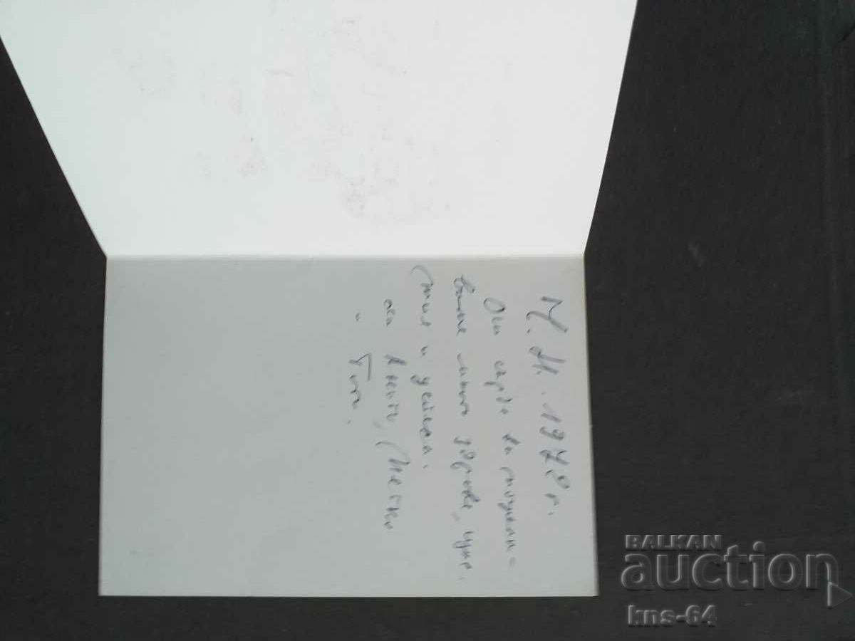 Auction  CHNG Congratulations