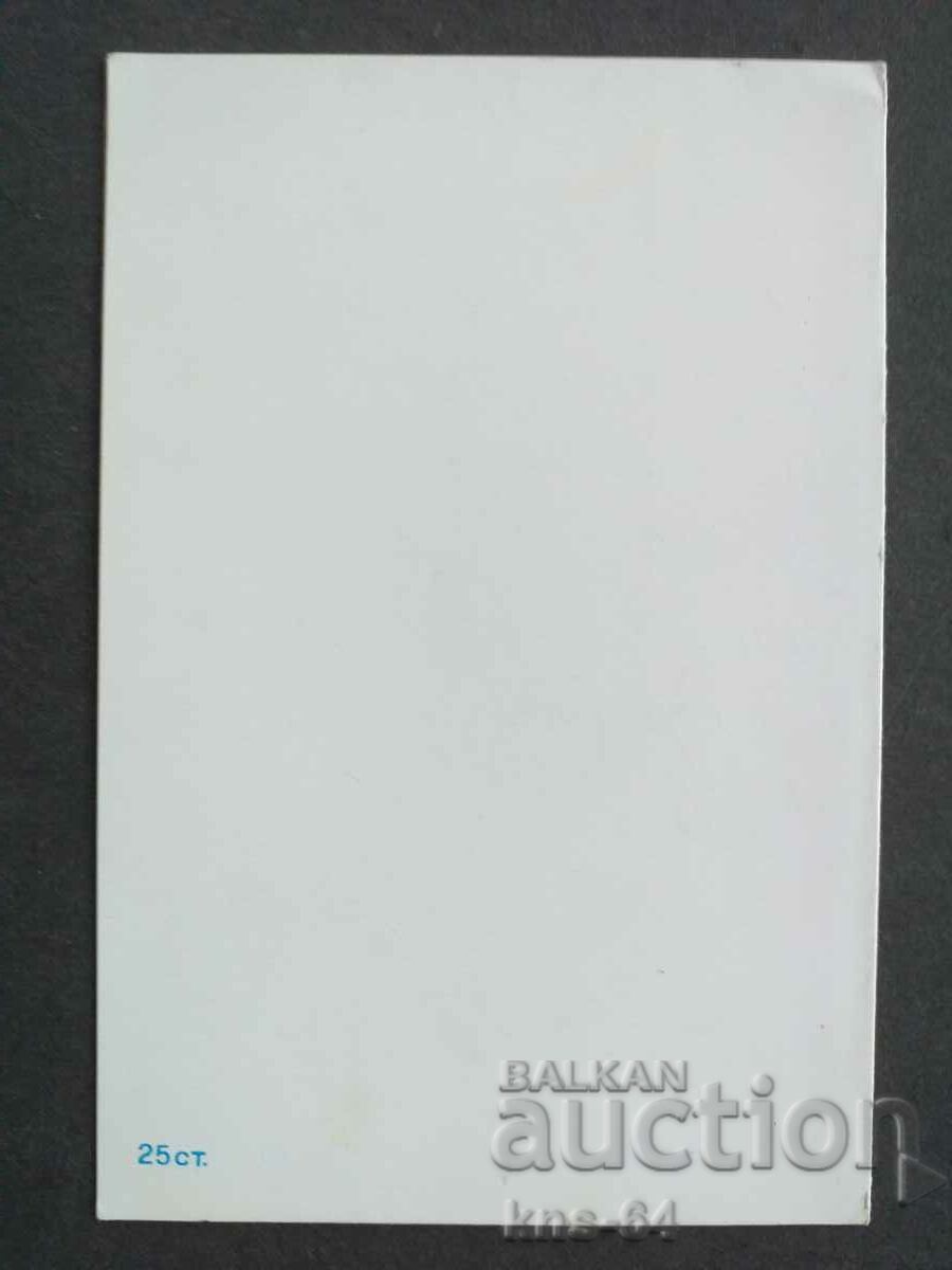 CHNG Συγχαρητήρια με τιμή 0.90 BGN | € 0.46 CHNG Συγχαρητήρια με τιμή 0.90 BGN | € 0.46