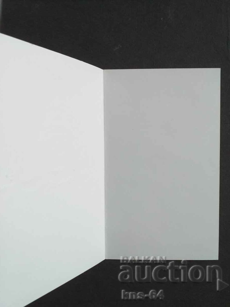 Auction  CHNG Congratulations