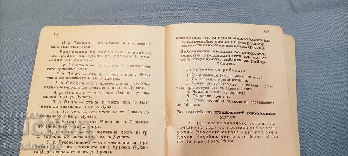 Licitație Literatura veche, Regatul Bulgariei. Licitație Literatura veche, Regatul Bulgariei.