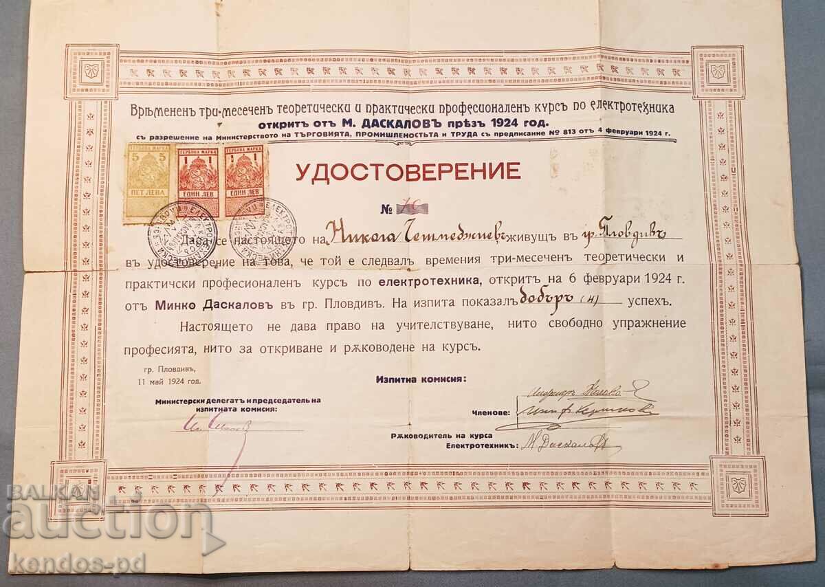 Part of an old personal archive of a Plovdiv manufacturer. - 5 Part of an old personal archive of a Plovdiv manufacturer. - 5