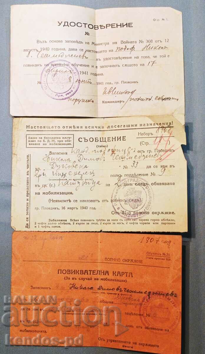 Part of an old personal archive of a Plovdiv manufacturer. - 6 Part of an old personal archive of a Plovdiv manufacturer. - 6