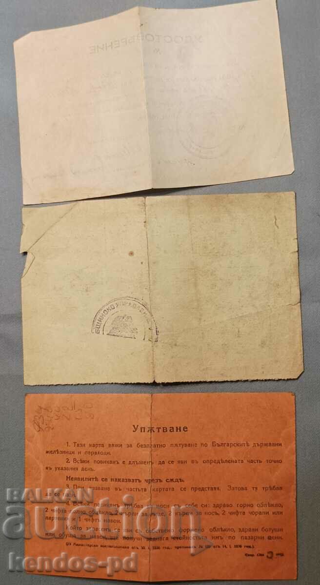 Part of an old personal archive of a Plovdiv manufacturer. - 7 Part of an old personal archive of a Plovdiv manufacturer. - 7