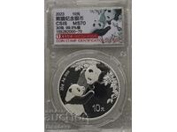 ΚΙΝΕΖΙΚΟ ΠΑΝΤΑ 2023 - ΝΕΟΣ