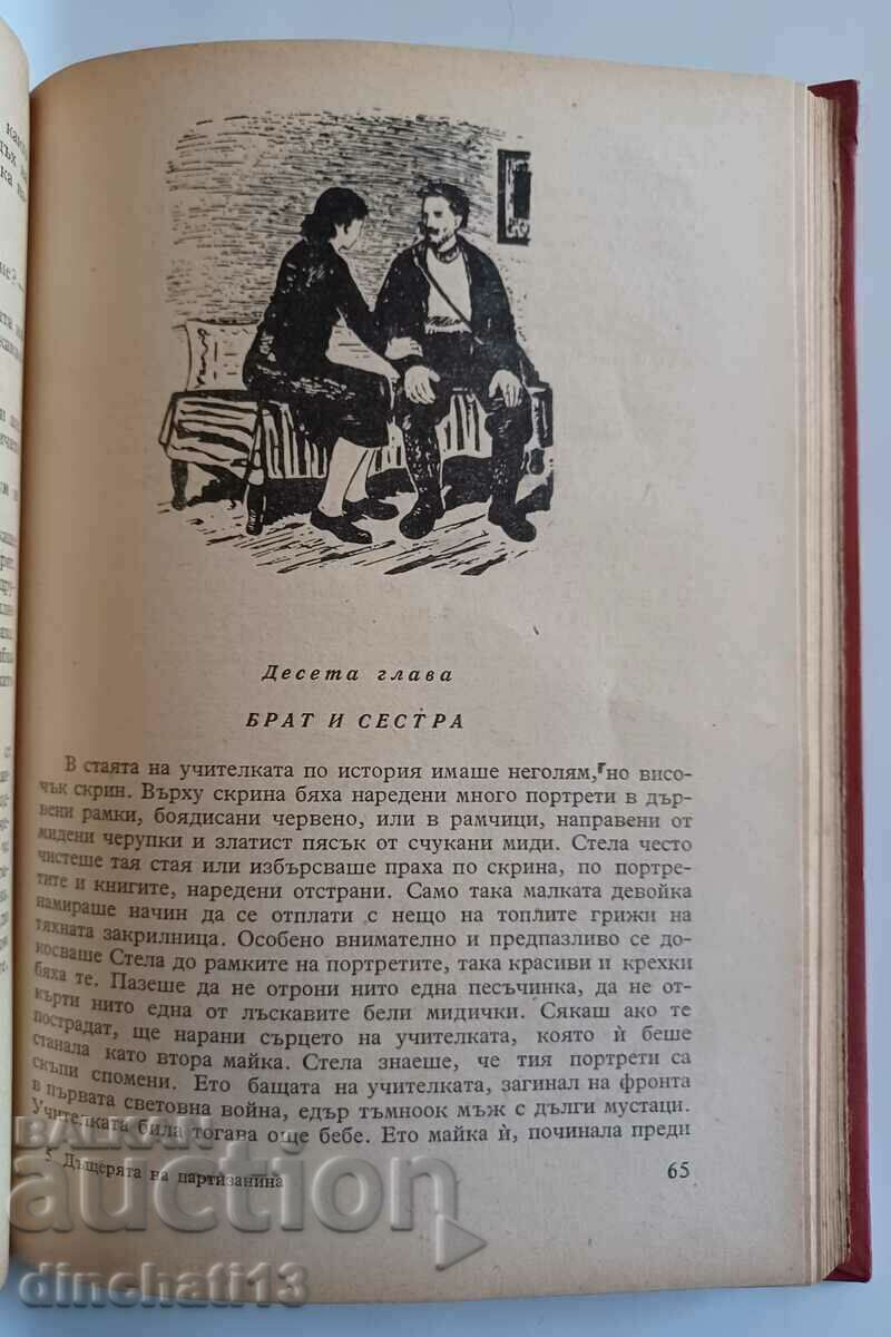 Доставка на Дъщерята на партизанина: Емил Коралов 1955г. Доставка на Дъщерята на партизанина: Емил Коралов 1955г.