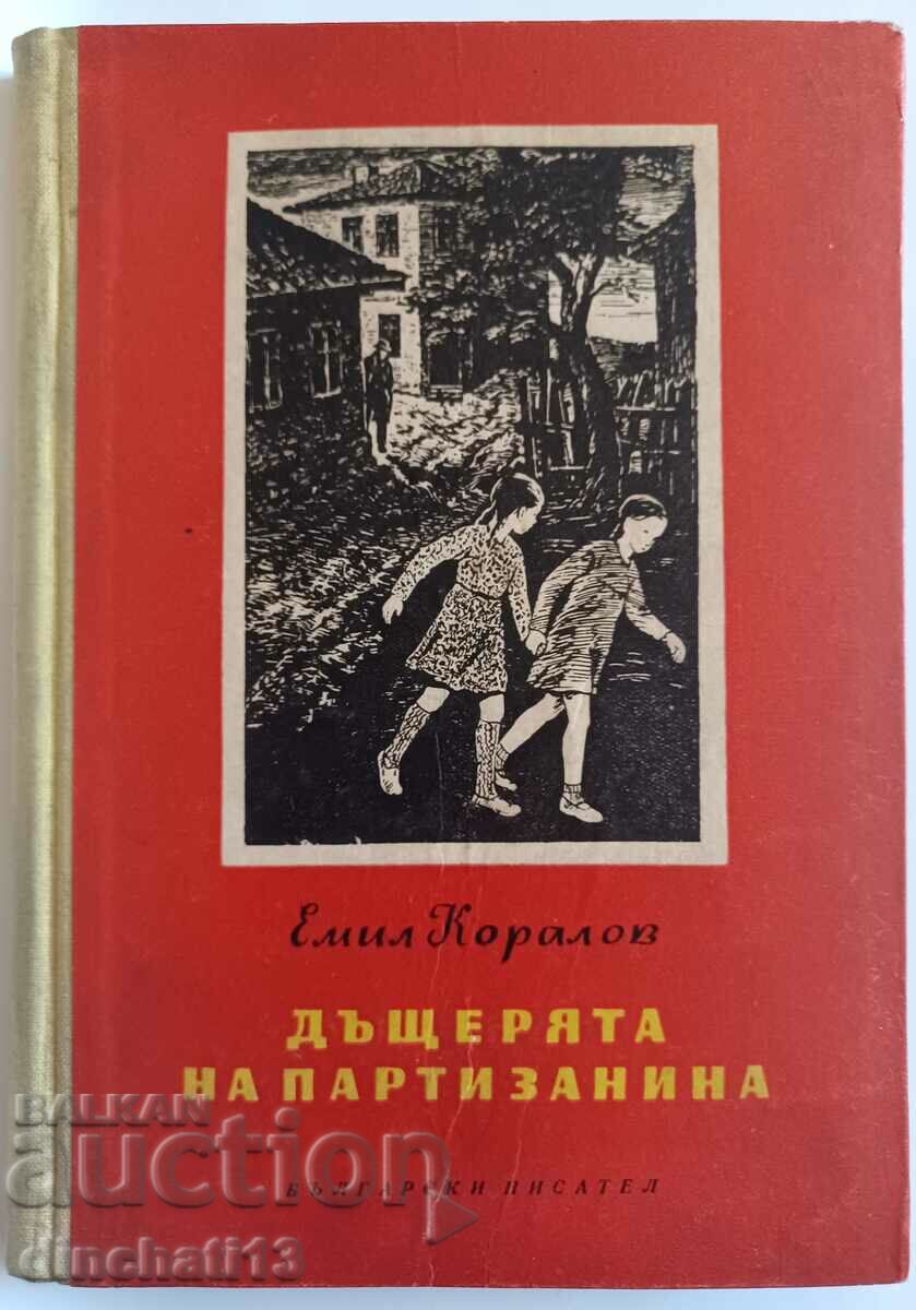 Дъщерята на партизанина: Емил Коралов 1955г.