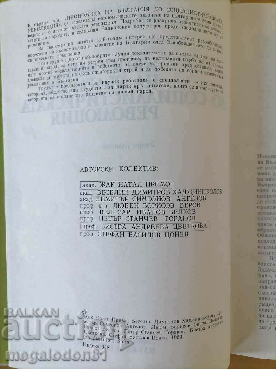 Delivery of Economy of Bulgaria until the social revolution, 1989. Delivery of Economy of Bulgaria until the social revolution, 1989.