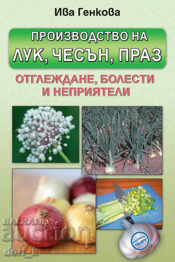 Production of onions, garlic, leeks