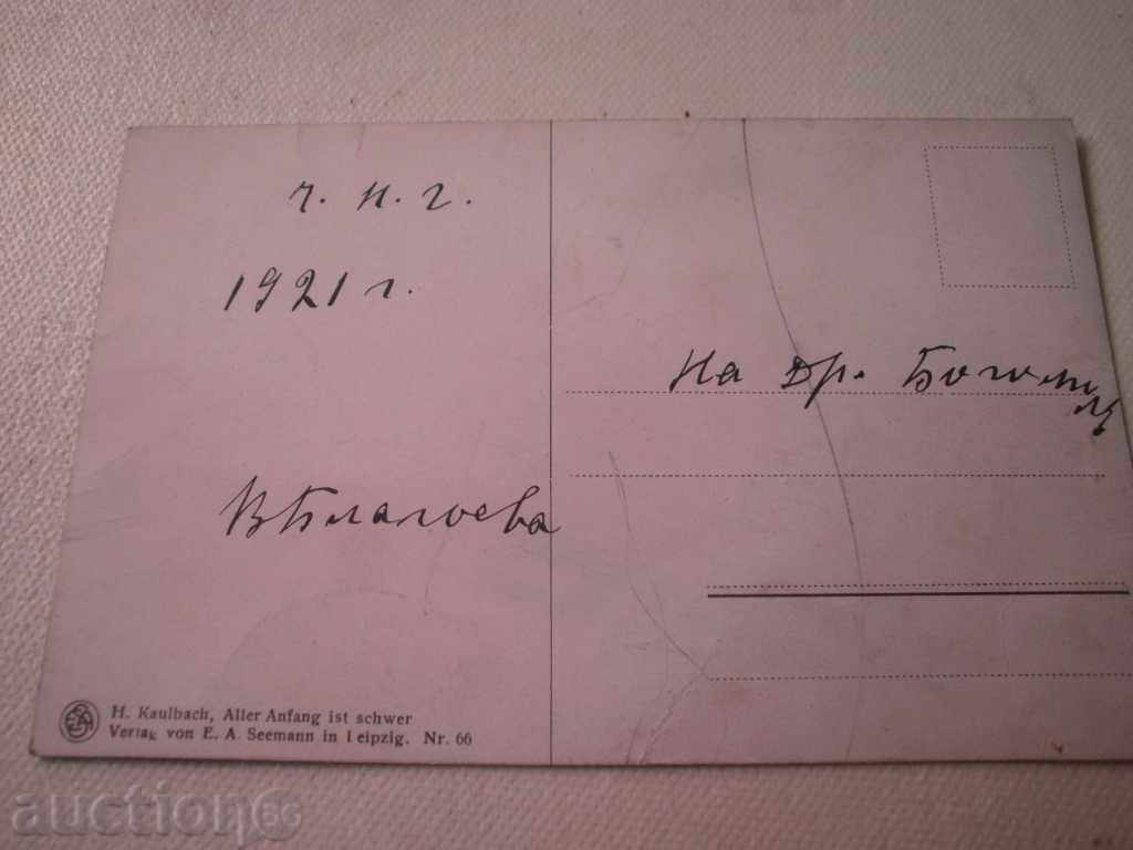 STAR 100 YEAR CARD with price 5.00 BGN | € 2.56 STAR 100 YEAR CARD with price 5.00 BGN | € 2.56