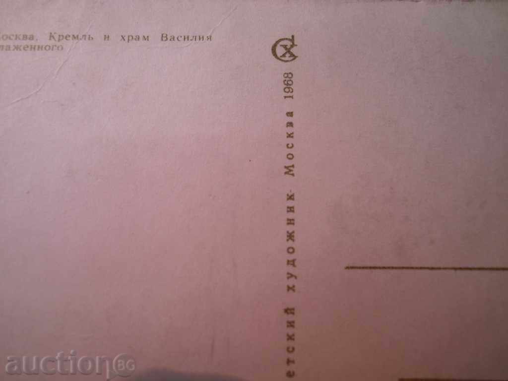 STAR 70 YEAR CARD with price 5.00 BGN | € 2.56