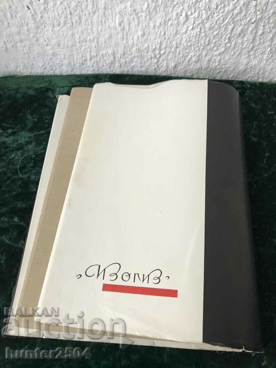 Auction Tretyakov Gallery-1961. Auction Tretyakov Gallery-1961.