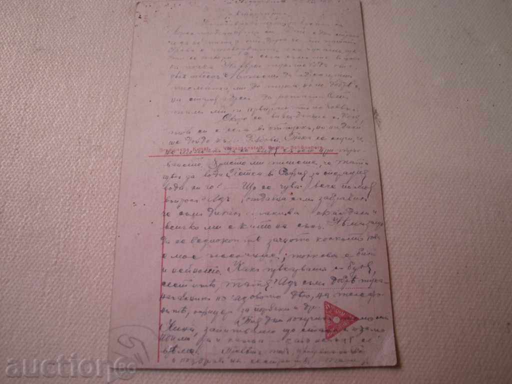 STAR 100 YEAR CARD with price 5.00 BGN | € 2.56 STAR 100 YEAR CARD with price 5.00 BGN | € 2.56