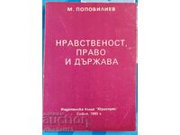 Ηθική, νόμος και πολιτεία: M. Popoviliev