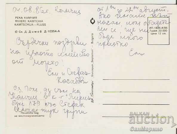 Card Bulgaria Reka Kamchia 9* with price 0.80 BGN | € 0.41 Card Bulgaria Reka Kamchia 9* with price 0.80 BGN | € 0.41